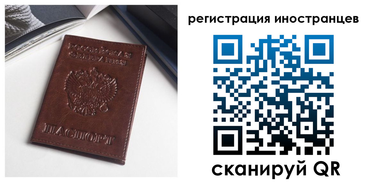 регистрация в Стародубе