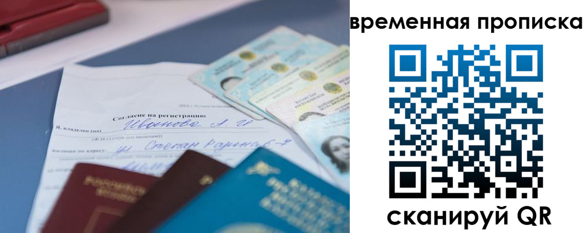 прописка от собственника в Стародубе