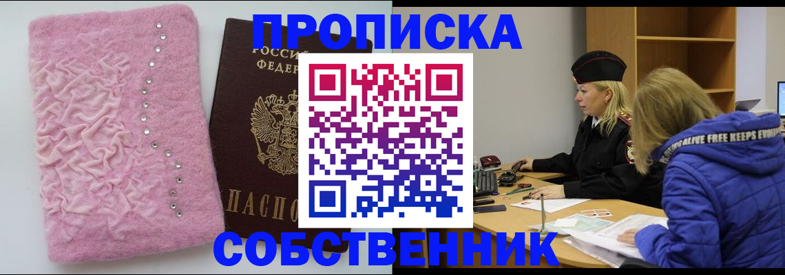 временная регистрация надежно в Стародубе