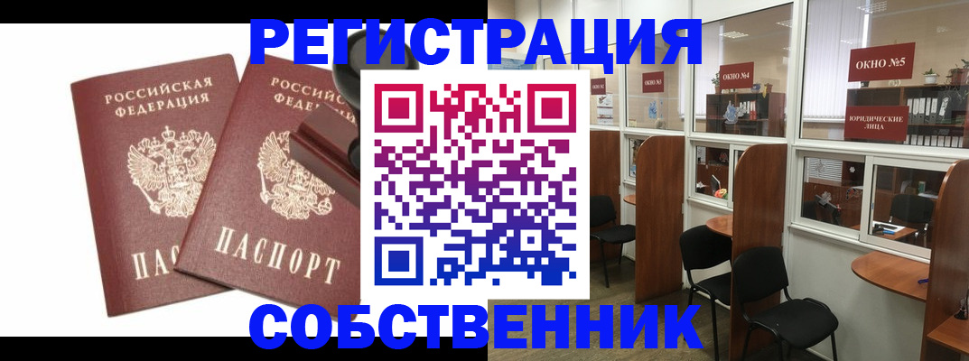 где прописаться в Стародубе