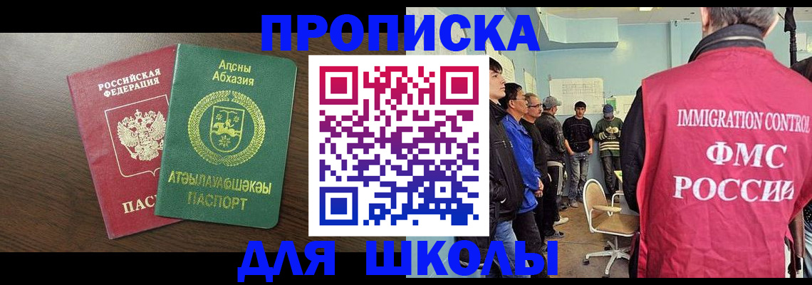 временная регистрация законно в Стародубе