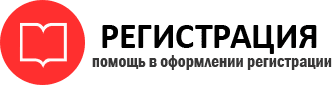 прописка в Стародубе id17618